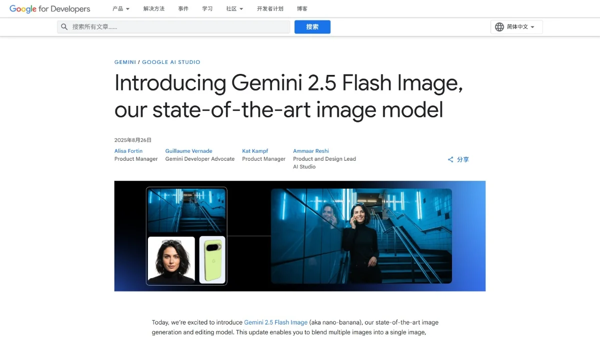 Gemini 2.5 flash image screenshot 2