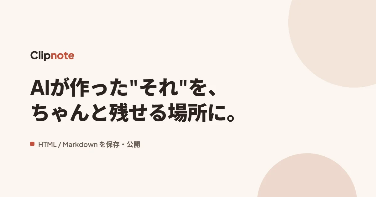 Clipnote screenshot 1